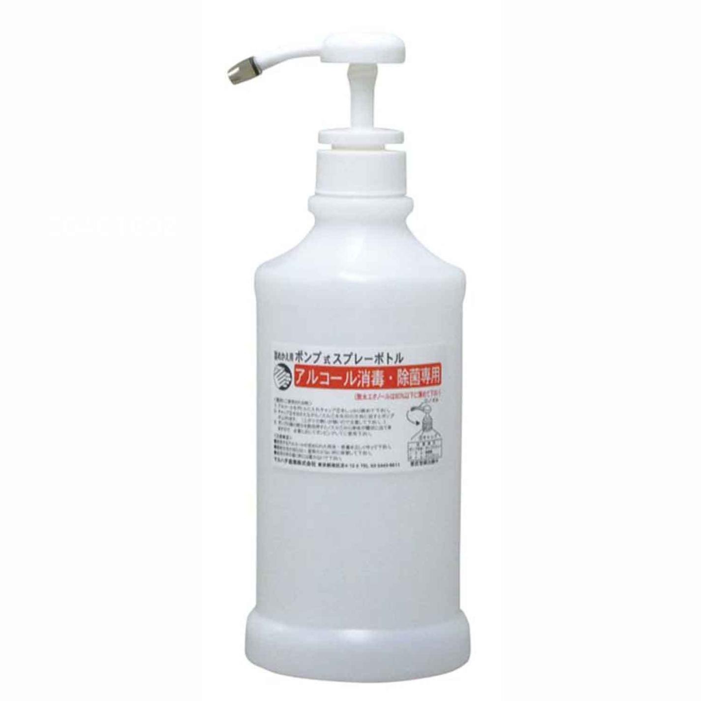 ポンプ式スプレーボトル(650ml)#695　直送