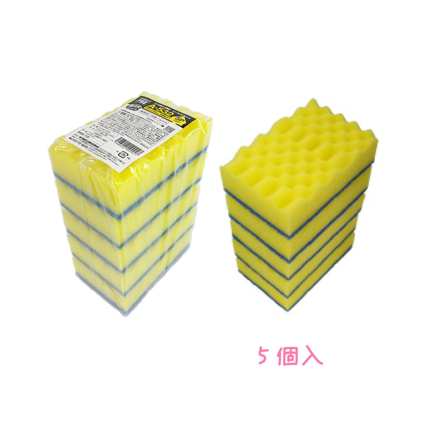 キクロンプロＡ－532 スポンジたわし5個入Ｍ イエロー
