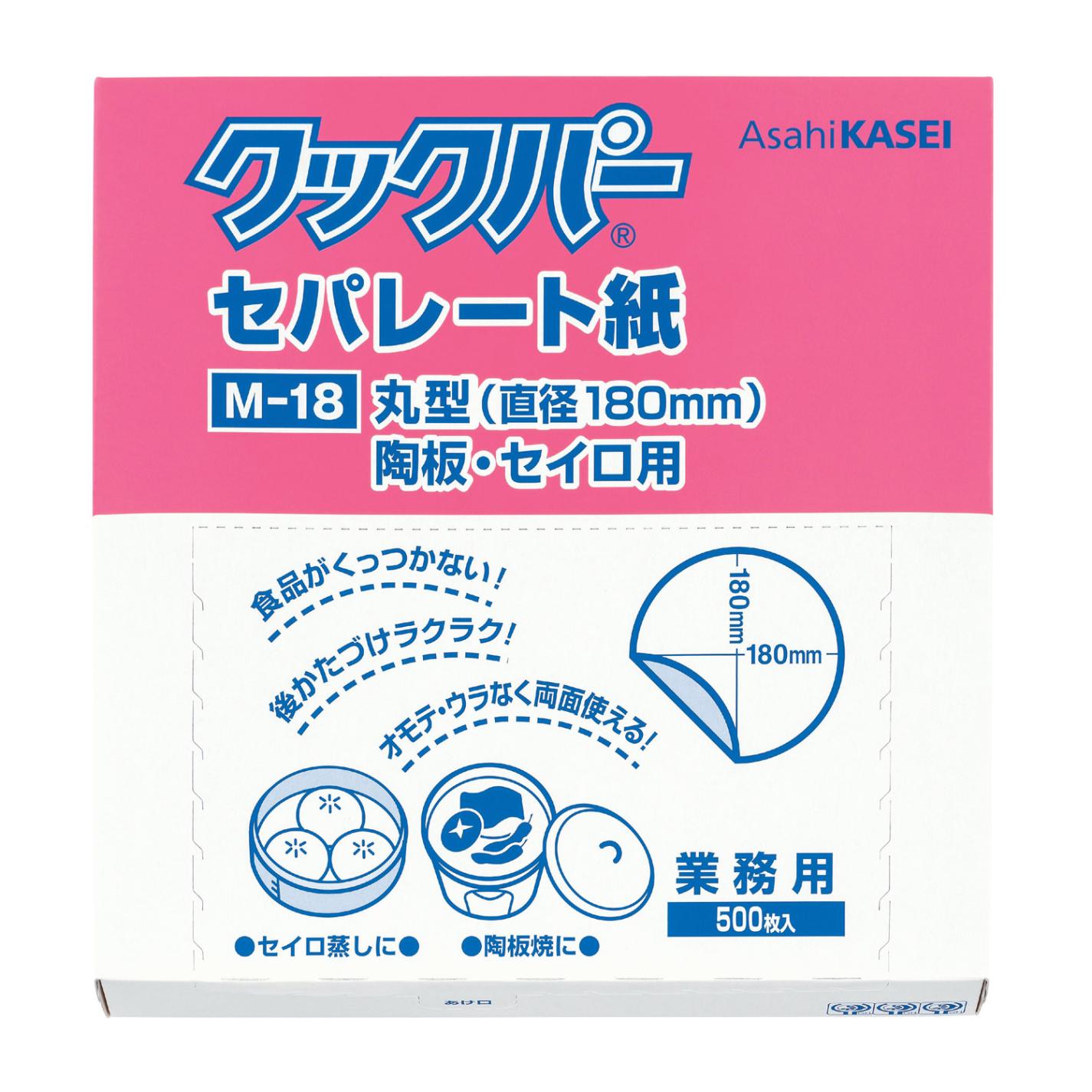 【ケース】クックパー セパレートシ Ｍ－18