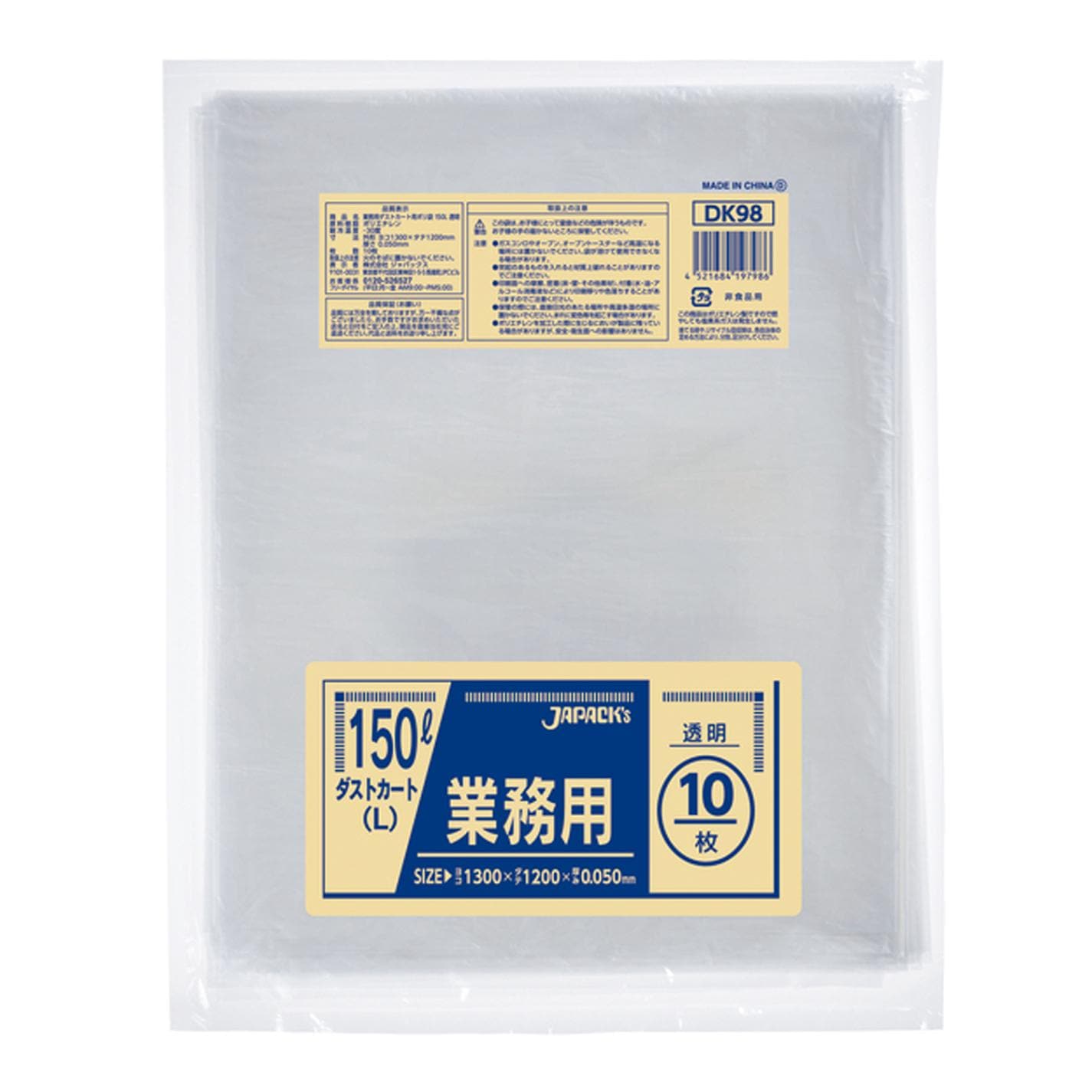 ゴミ袋150Ｌ 透明ＤＫ98