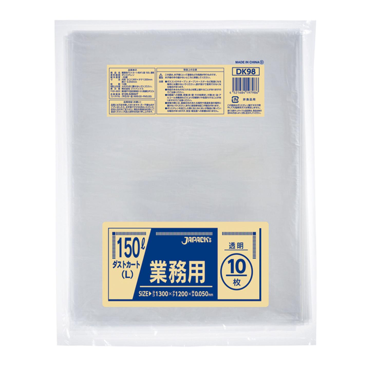 【ケース】ゴミ袋150Ｌ 透明ＤＫ98
