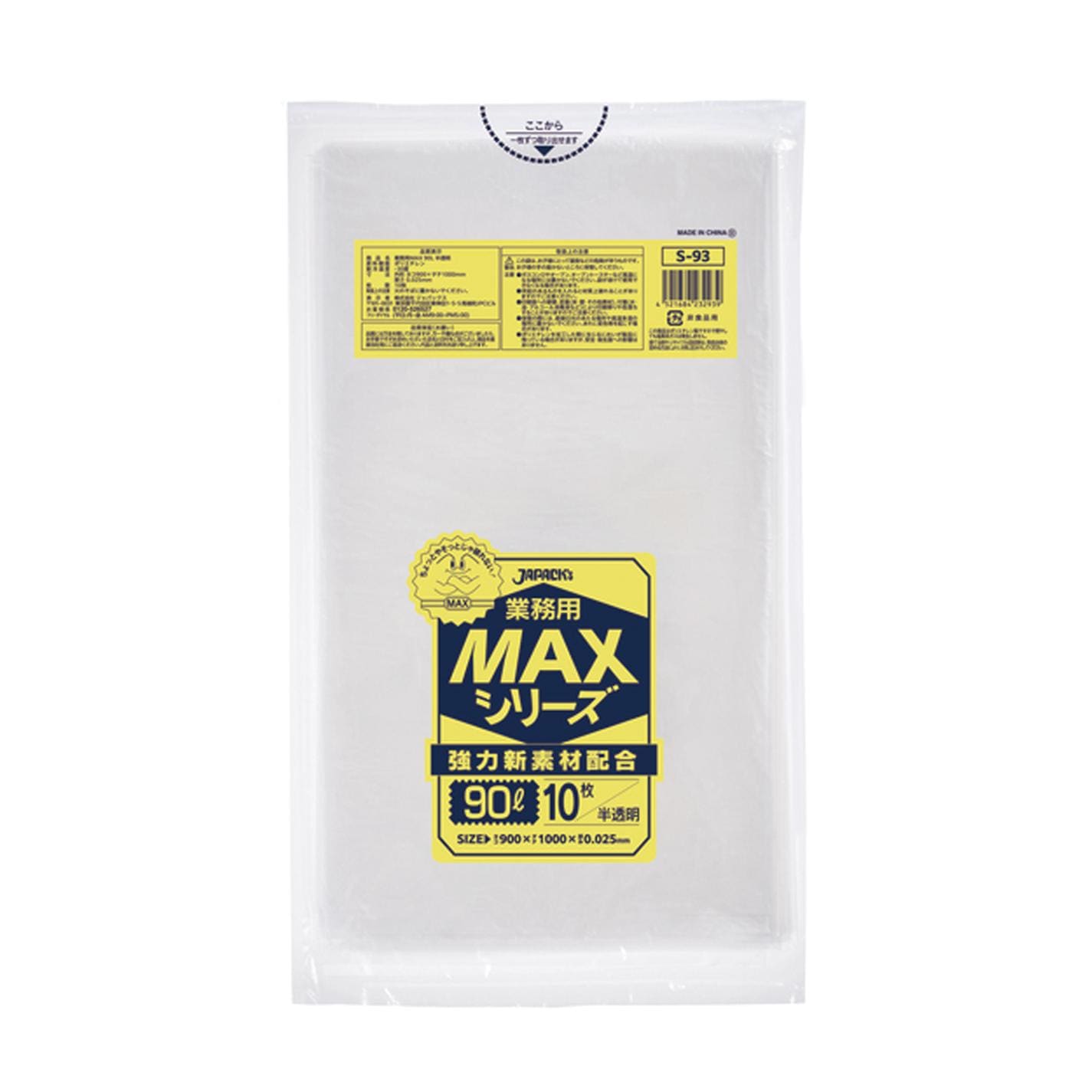 ポリ袋Ｓ－93