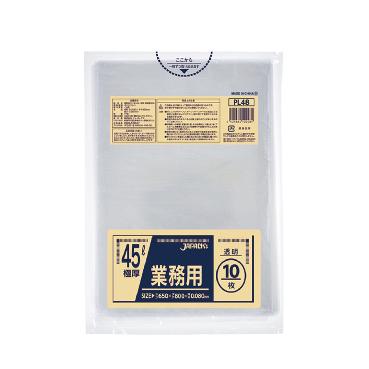 業務用ポリ袋 45Ｌ 透明 ＰＬ48