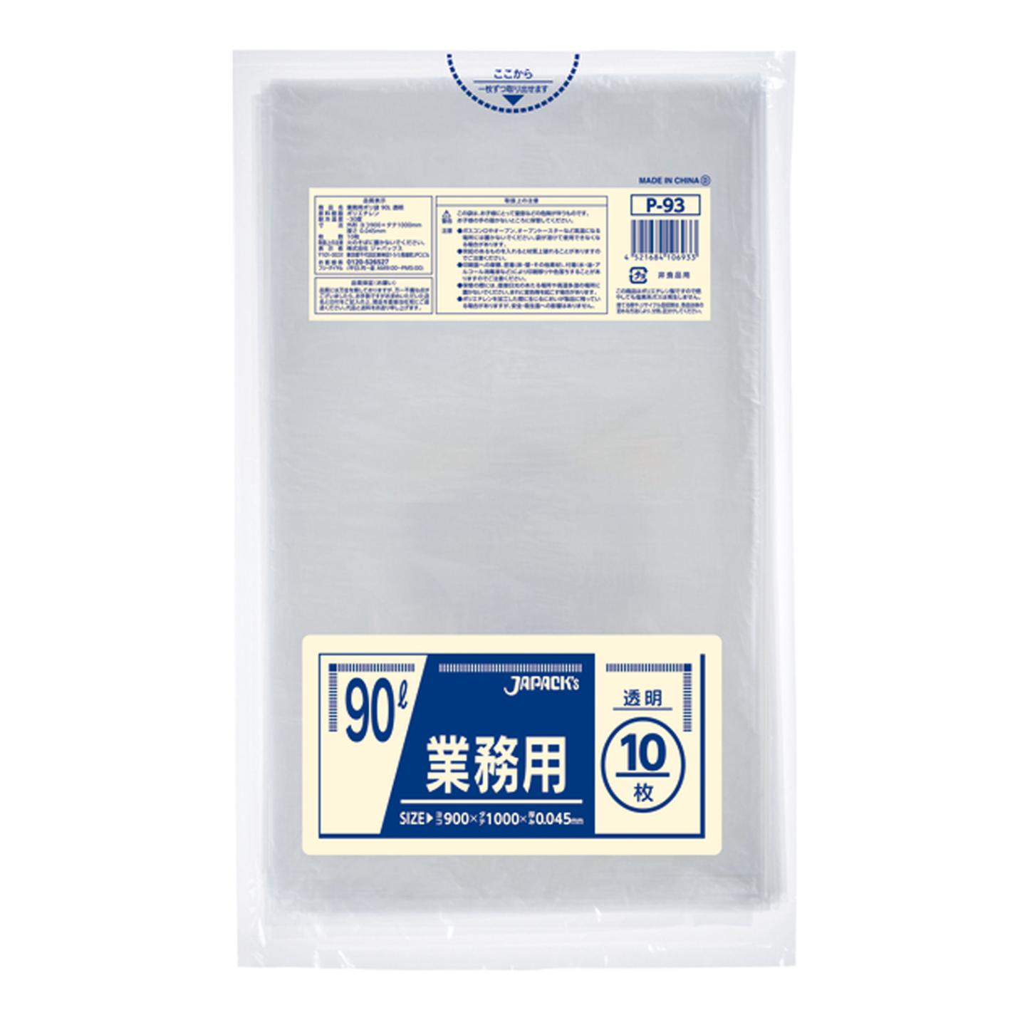 【ケース】業務用ポリ袋90Ｌ 透明 Ｐー93