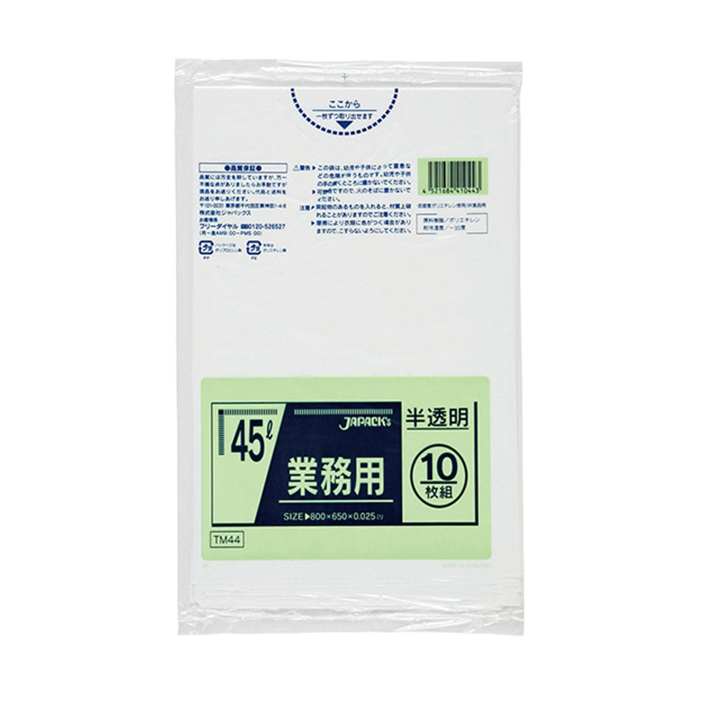 0.025ごみ袋45Ｌ半透明ＴＭ44