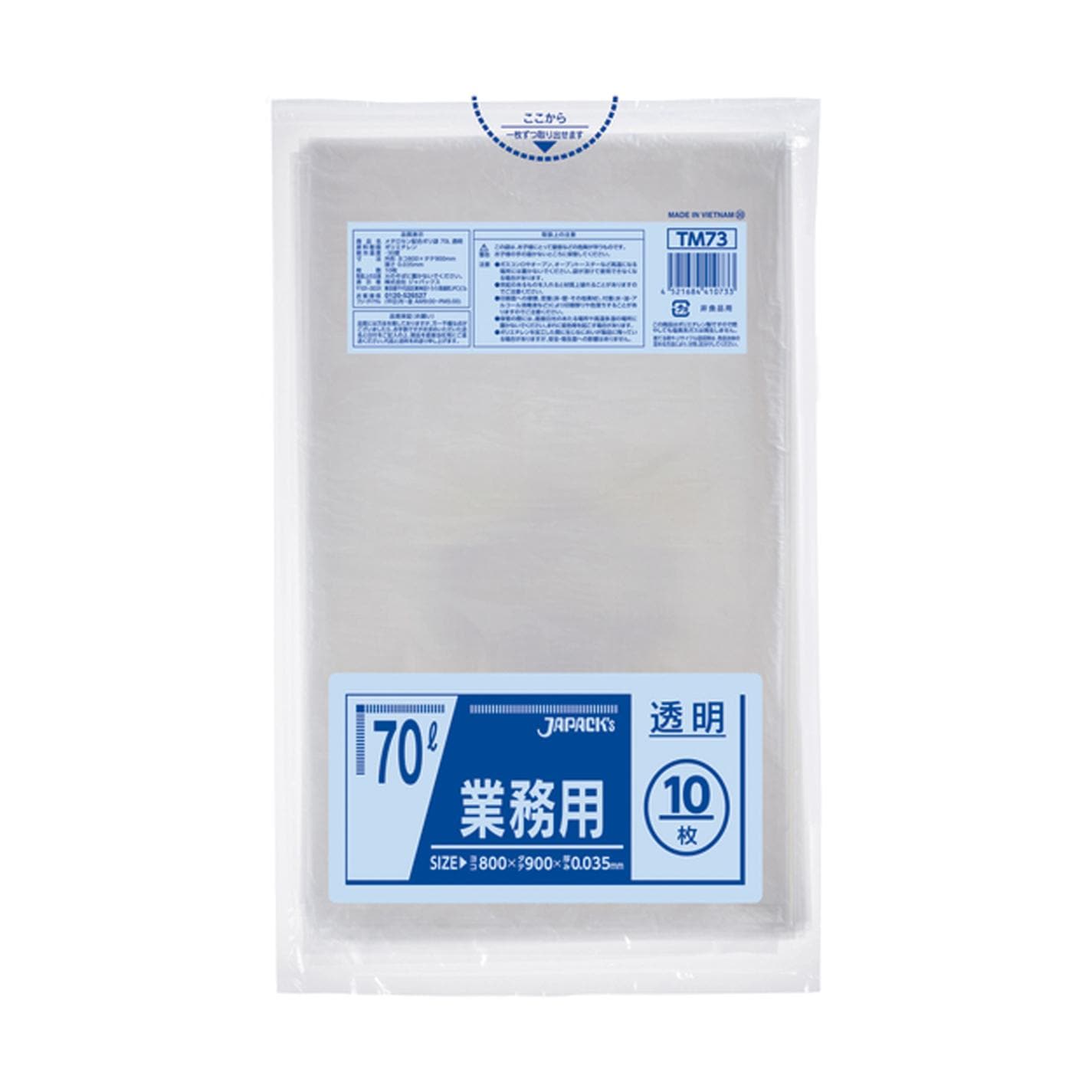業務用ポリ袋ＴＭ73 透明 70Ｌ
