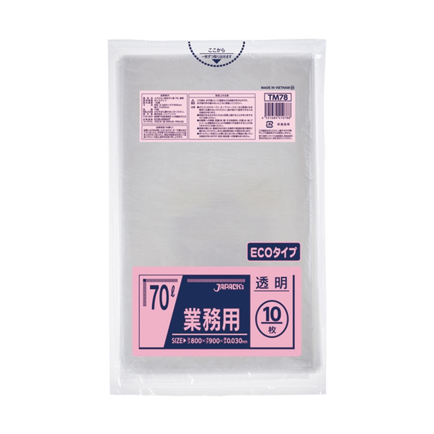 ＴＭ78 70Ｌ 透明ゴミ袋
