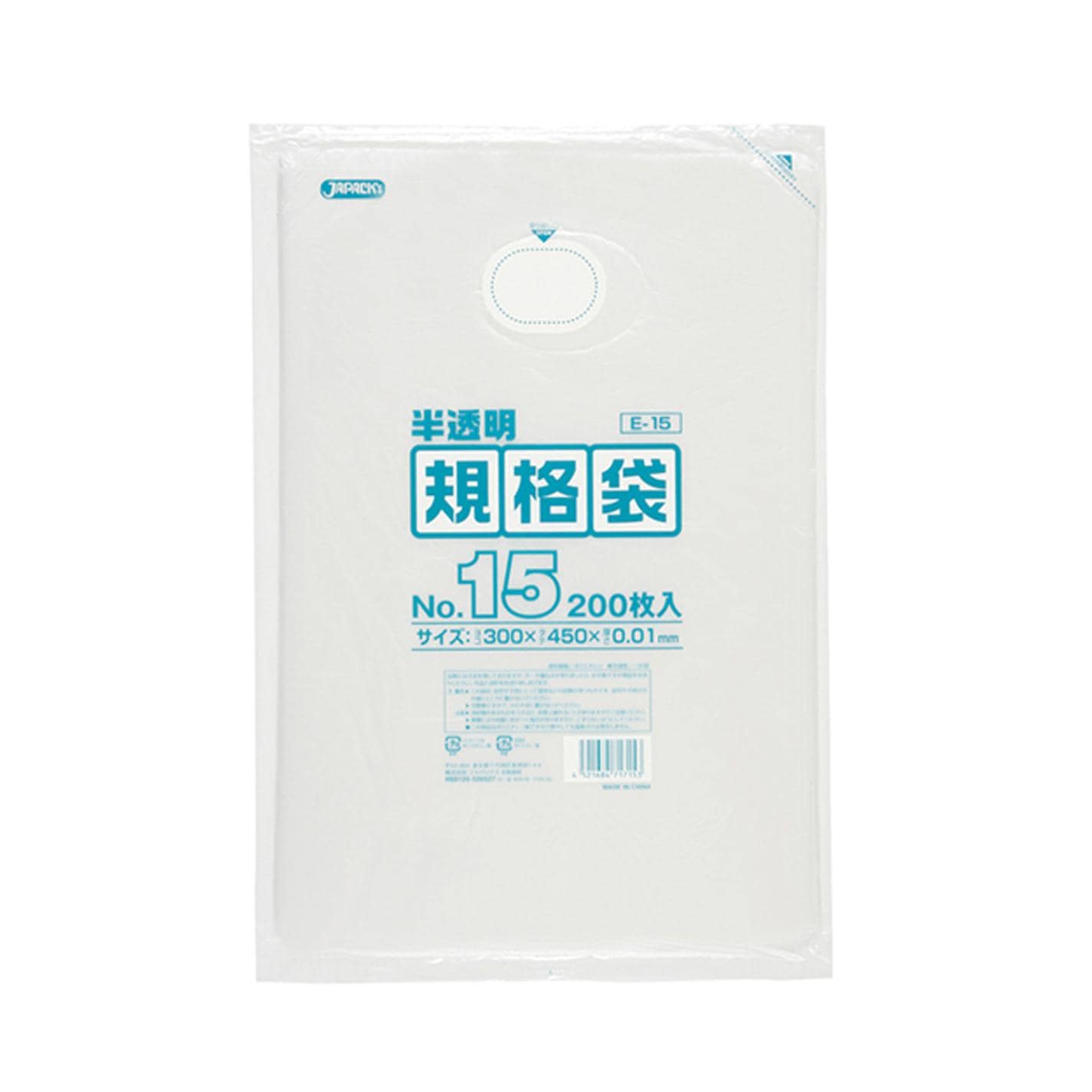 Ｅ－15規格袋ＨＤ No.15（200枚）