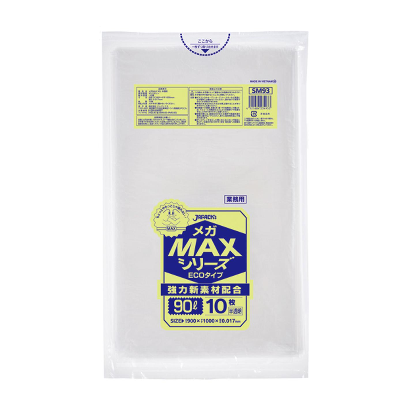 【ケース】ＳＭ93メガＭＡＸ90Ｌ半透明