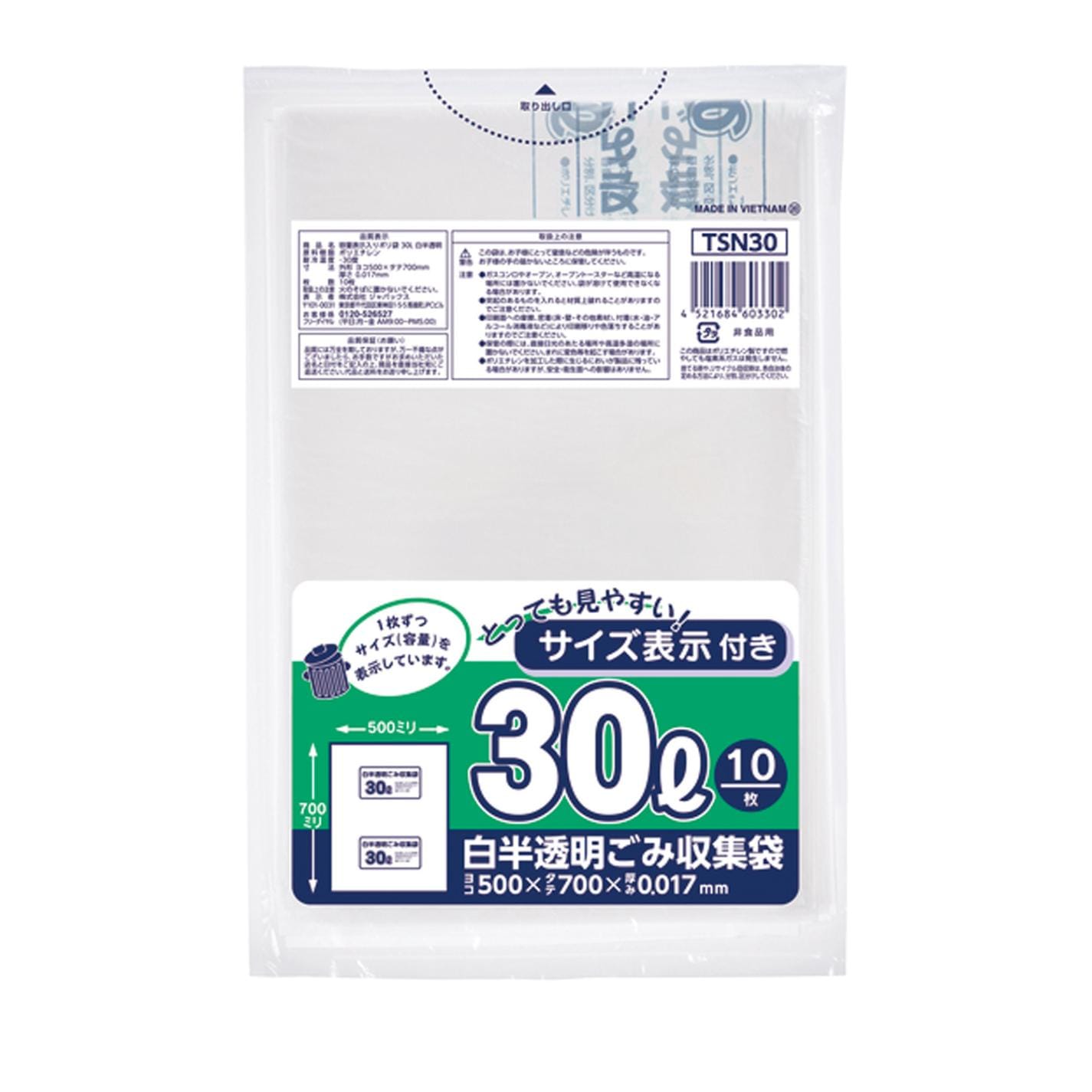 ＴＳＮ30半透明ゴミ収集袋（白半透明）