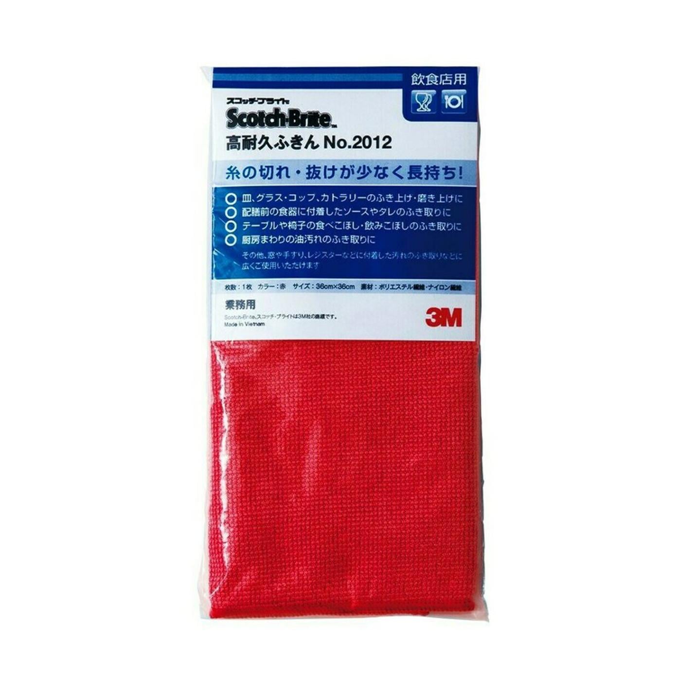 飲食店用高耐久ふきんNo.2012 赤