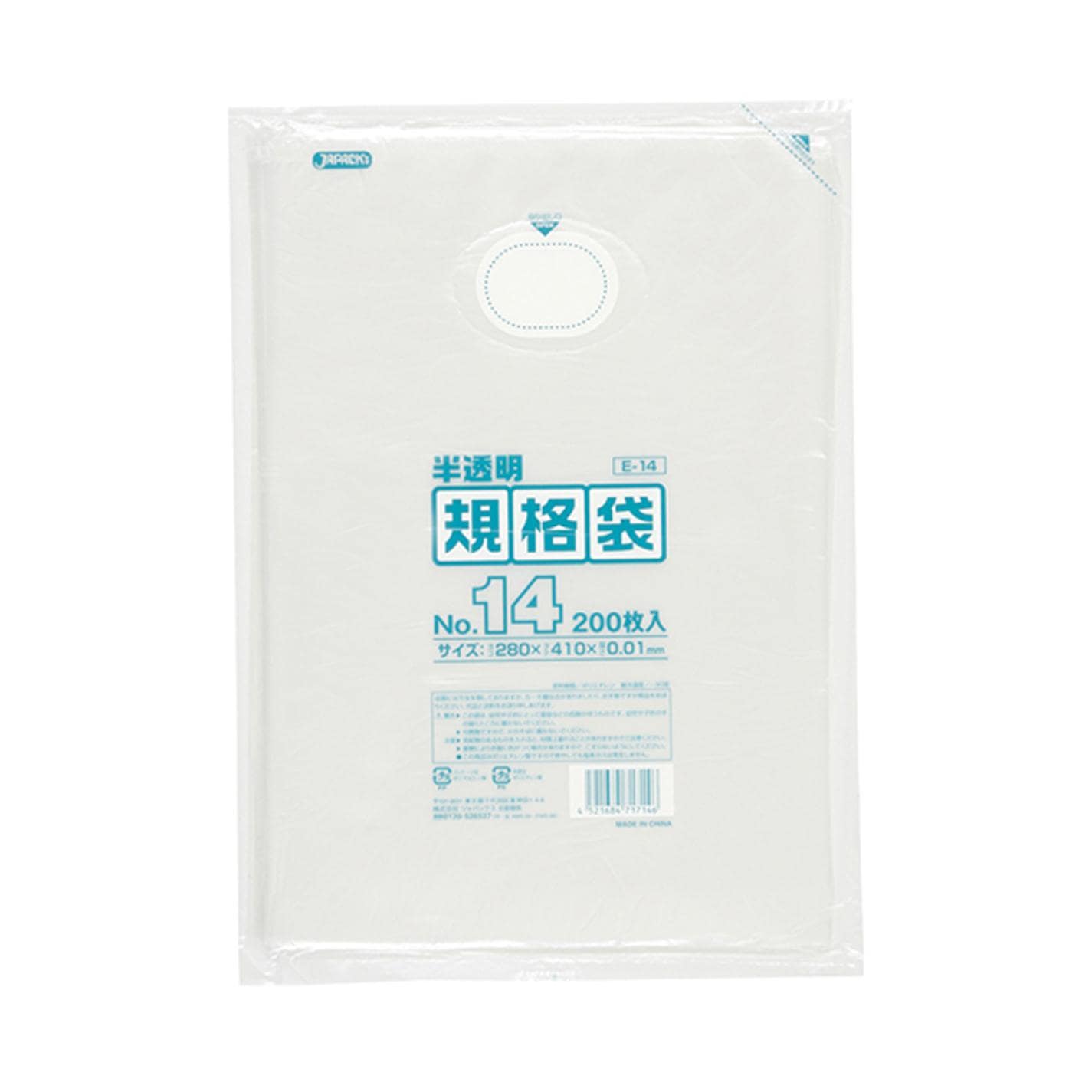 Ｅ－14規格袋ＨＤ No.14（200枚）