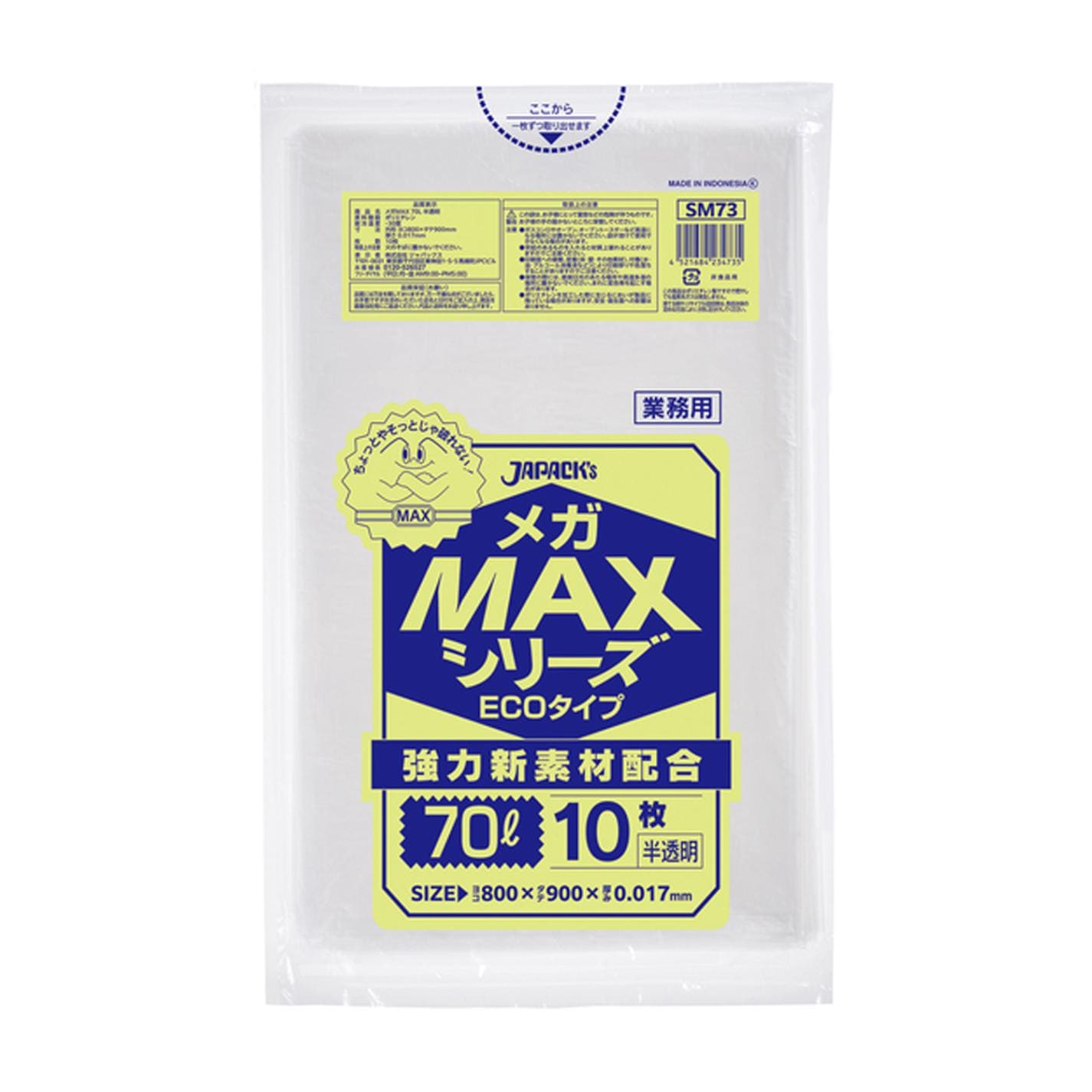 【ケース】ＳＭ73 メガＭＡＸ70Ｌ 半透明