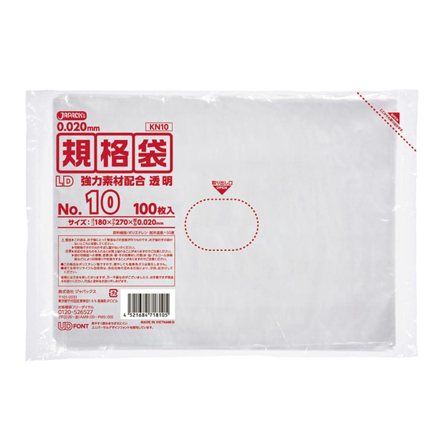 ＫＮ10 No.10規格袋100Ｘ10Ｘ12