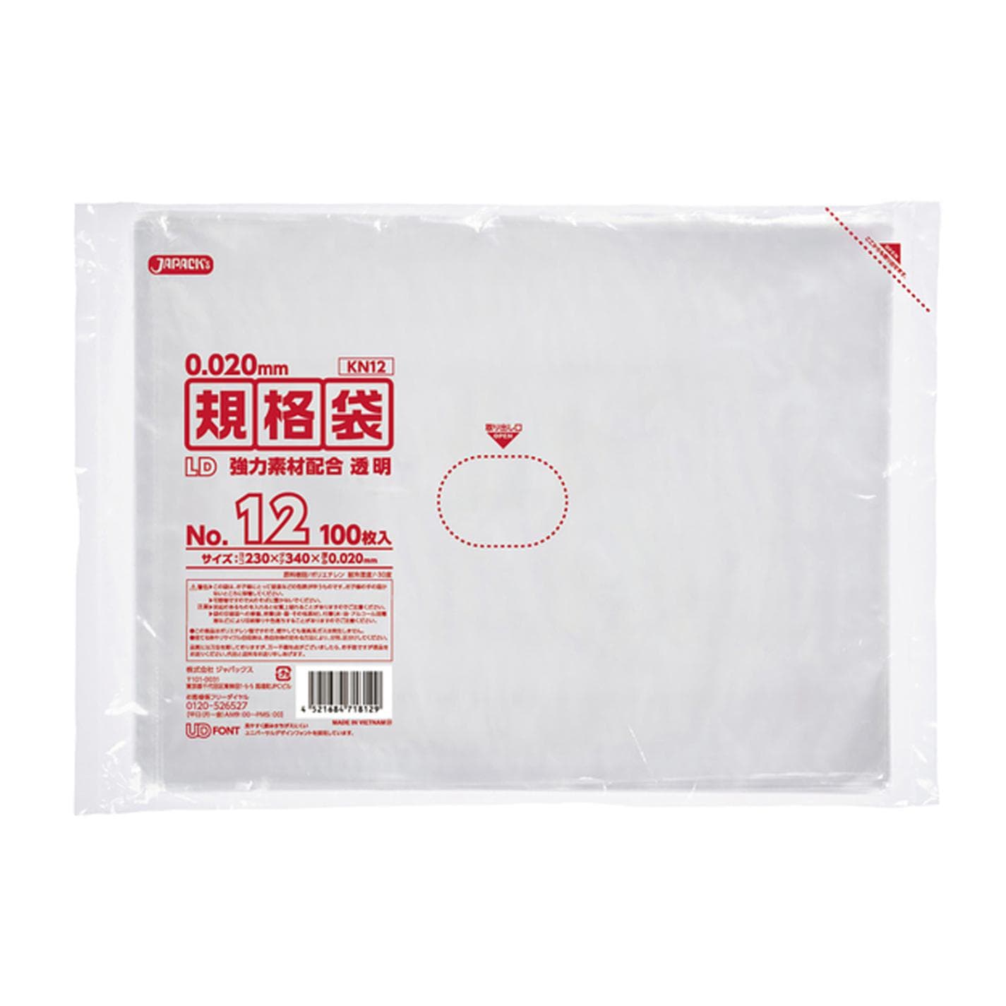 ＫＮ12 No.12規格袋100Ｘ10Ｘ8