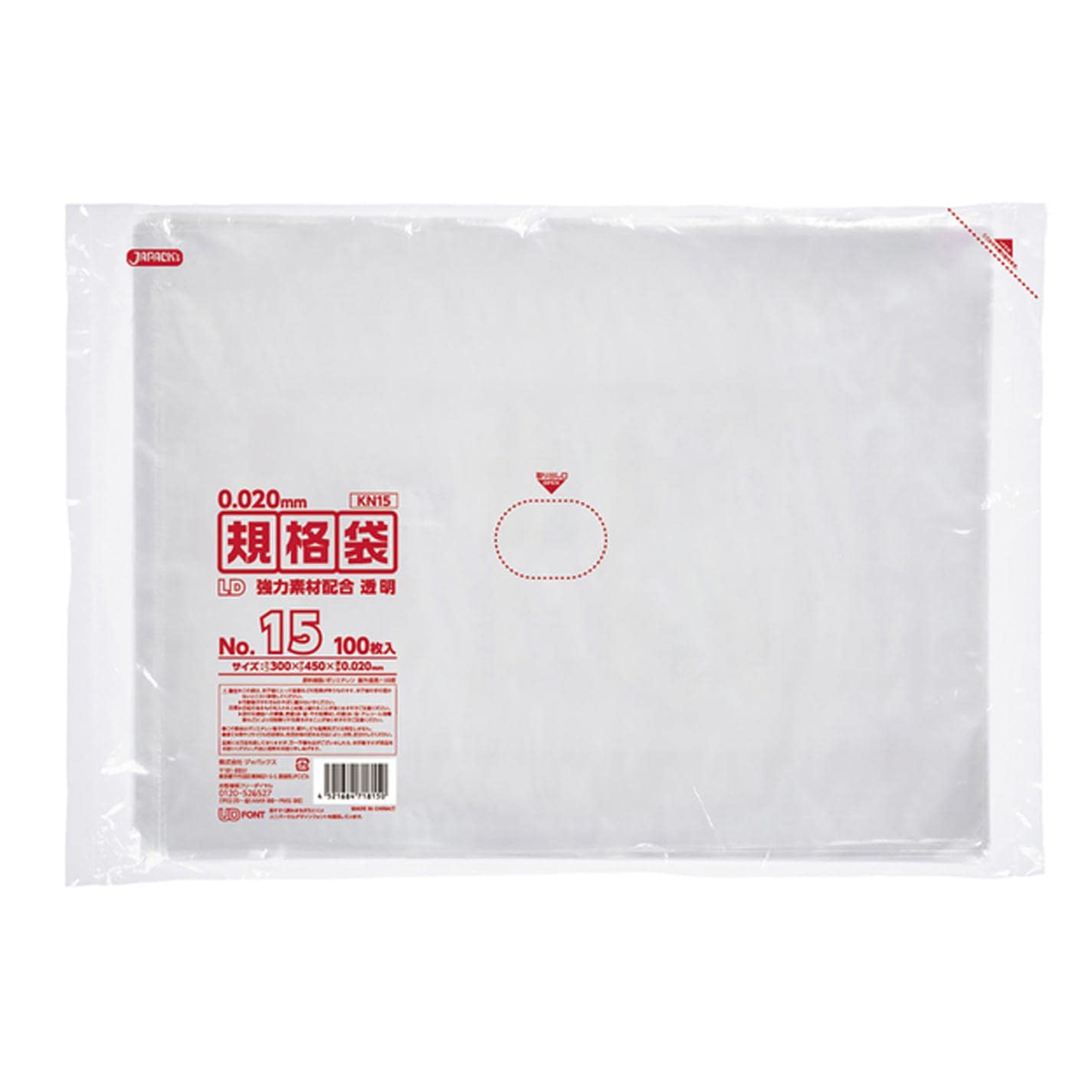 ＫＮ15 No.15規格袋100Ｘ10Ｘ4