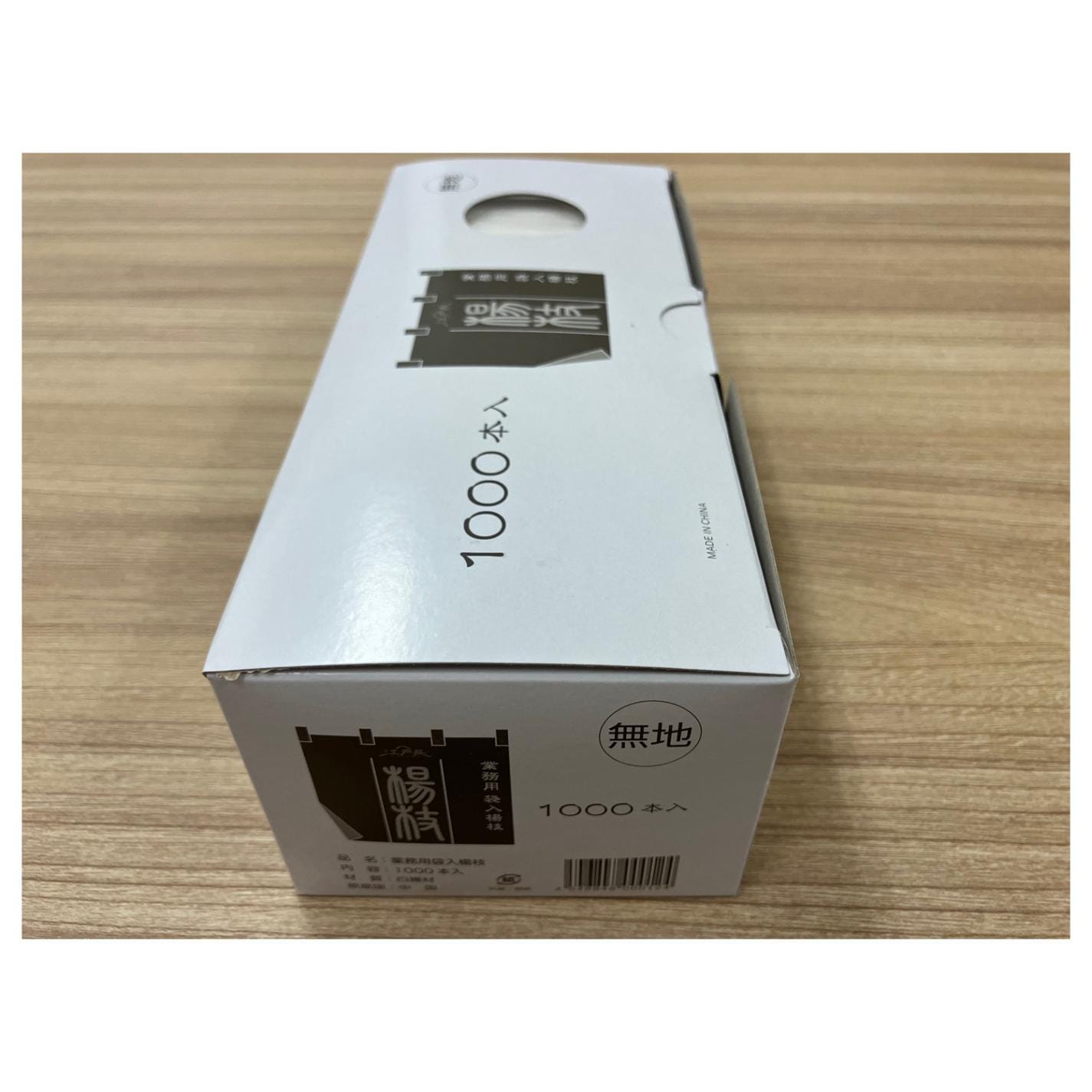 袋入楊枝（無地）1000本箱入60ＭＭ ＮＳ