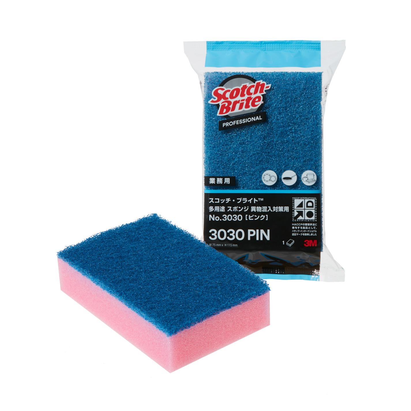 【ケース】多用途スポンジ異物混入対策用 ピンク
