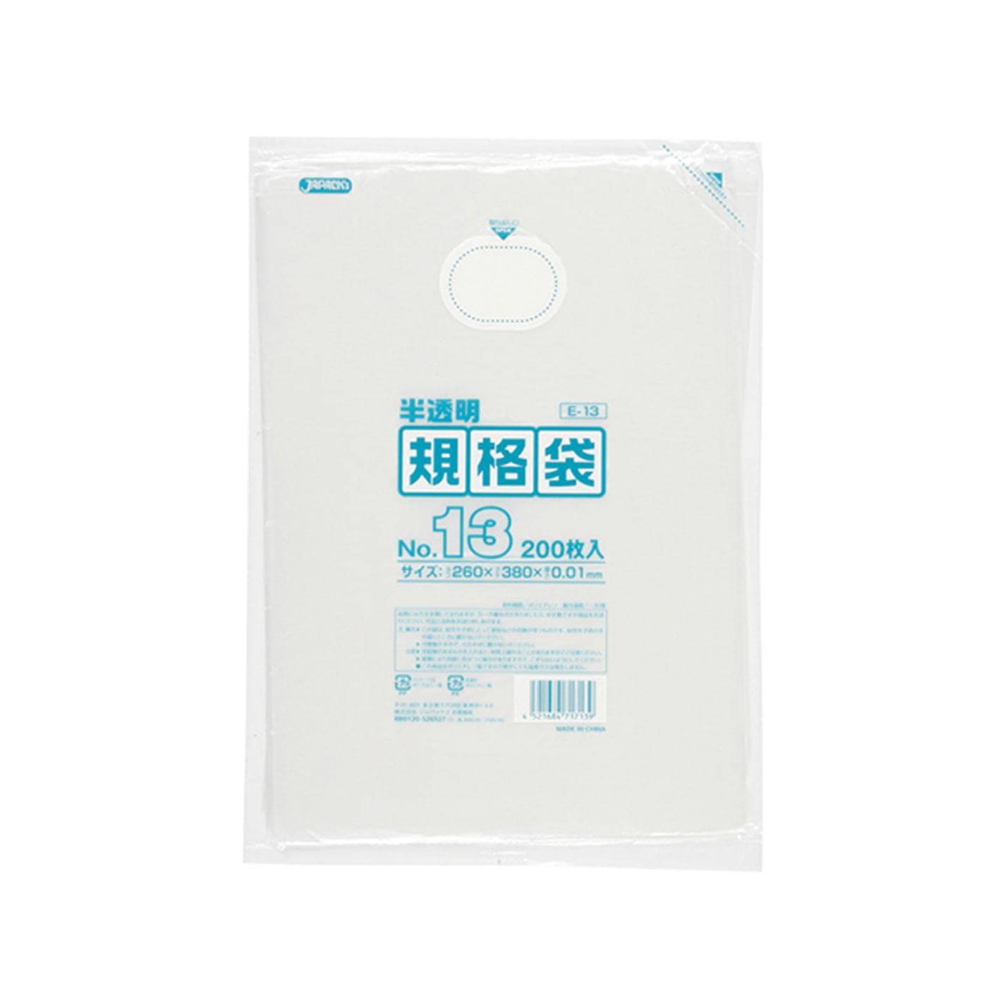 Ｅ－13規格袋ＨＤ No.13（200枚）