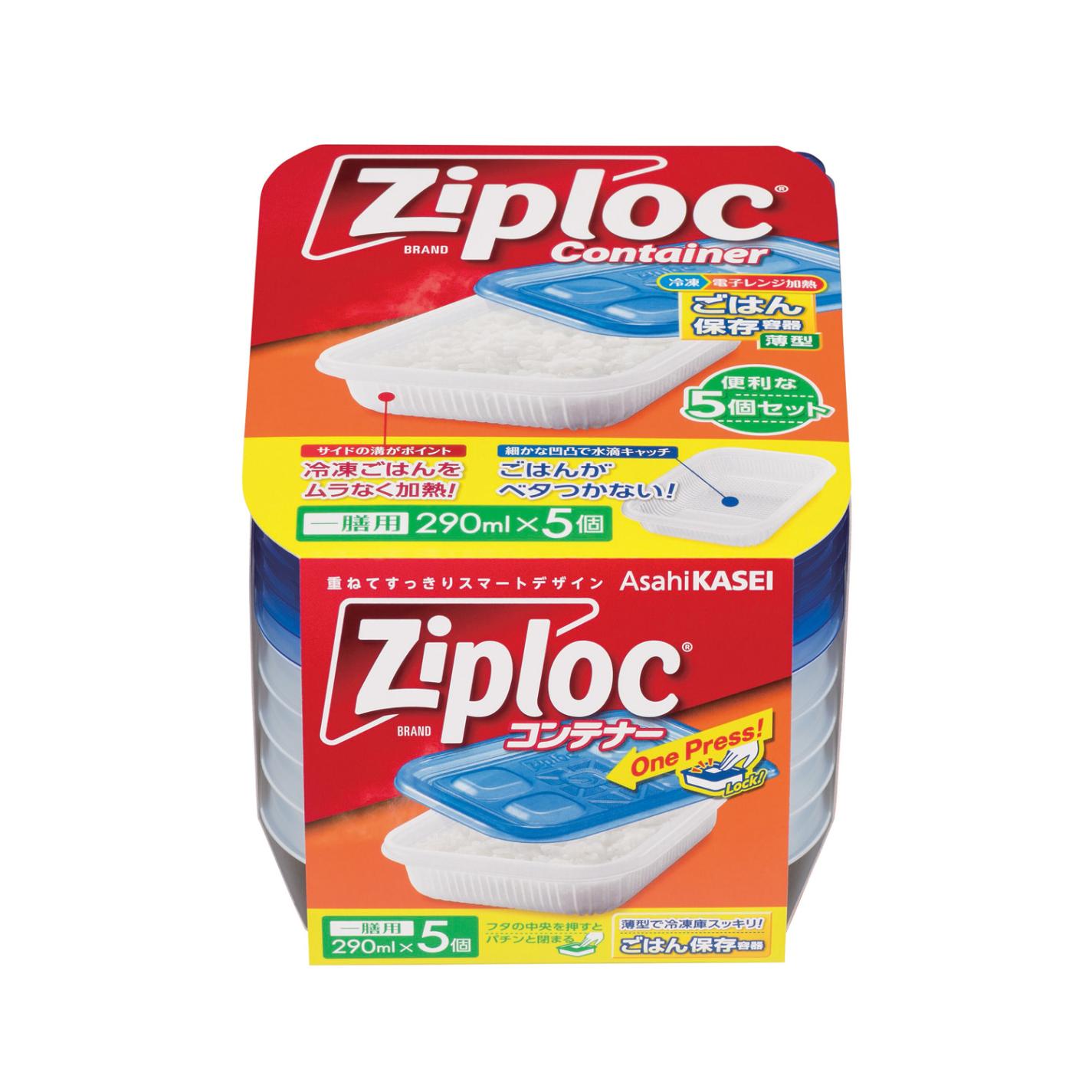 ジップロックコンテナー ごはん保存容器一膳用