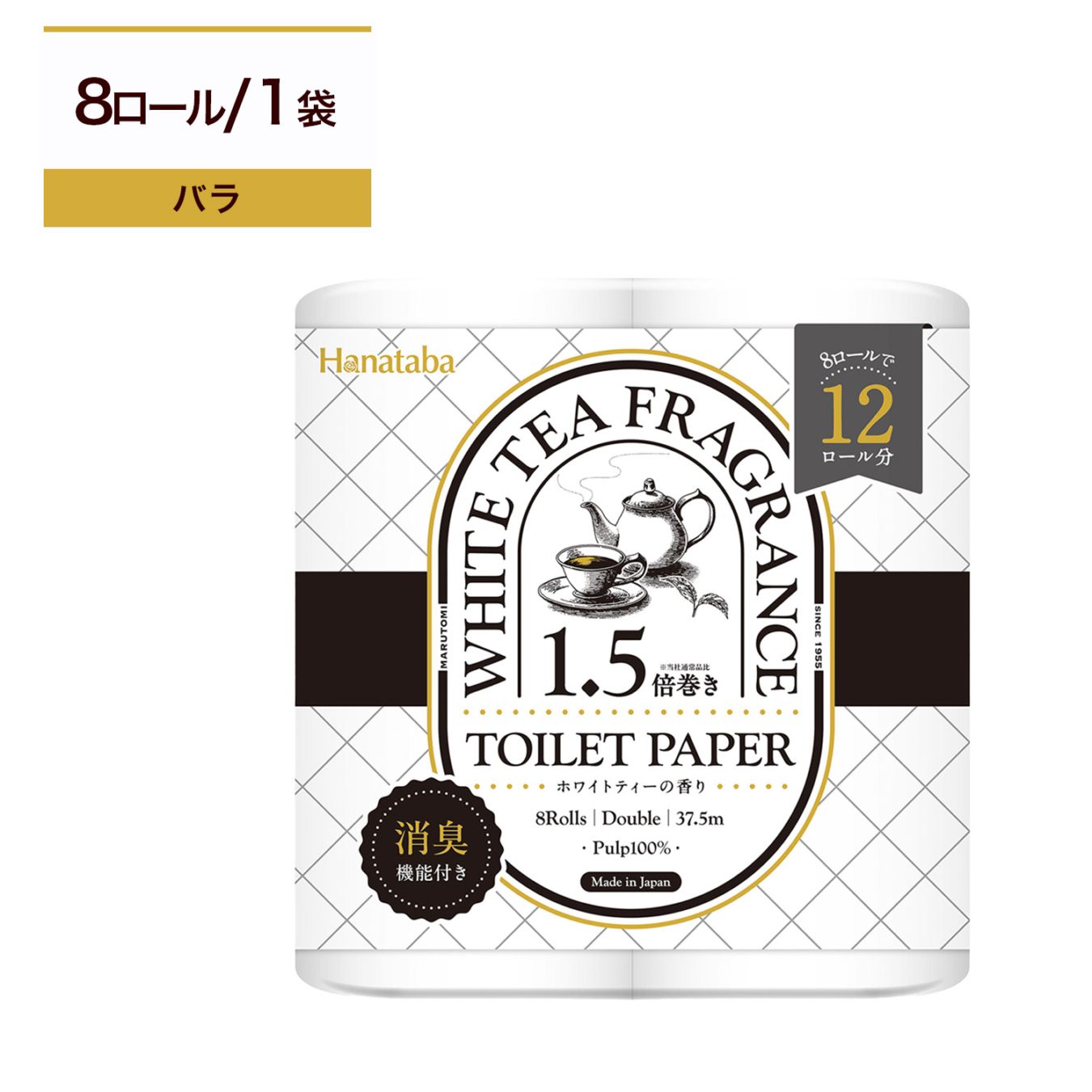 Hanataba ホワイトティー 1.5倍巻 ８R ダブル