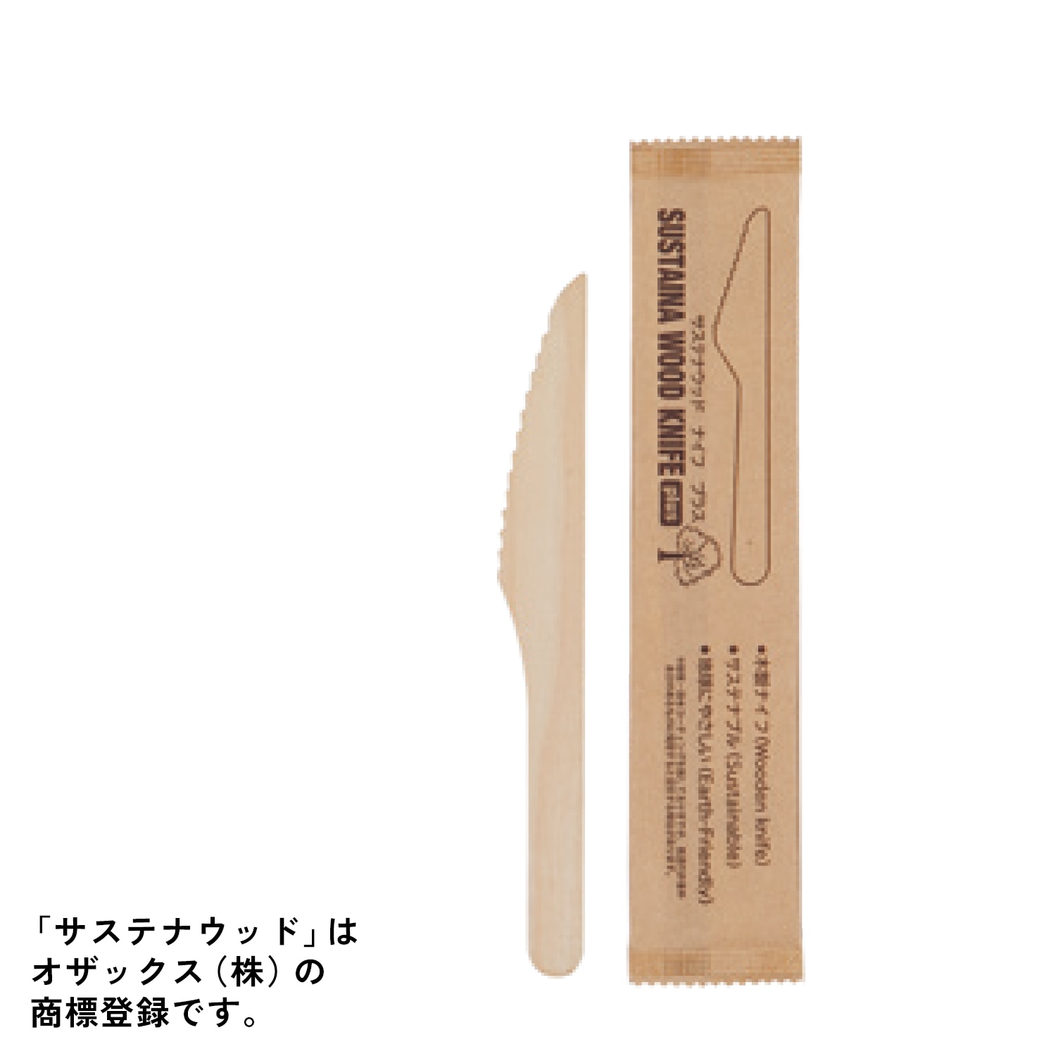 サステナウッドナイフプラス　（100本）10本入×10袋