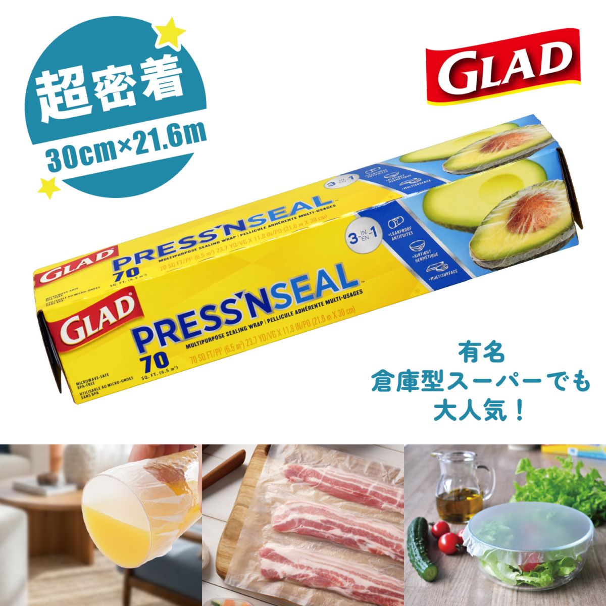 【ケース販売】GLAD プレスンシール マジックラップ 30ｃｍ×21.6ｍ 