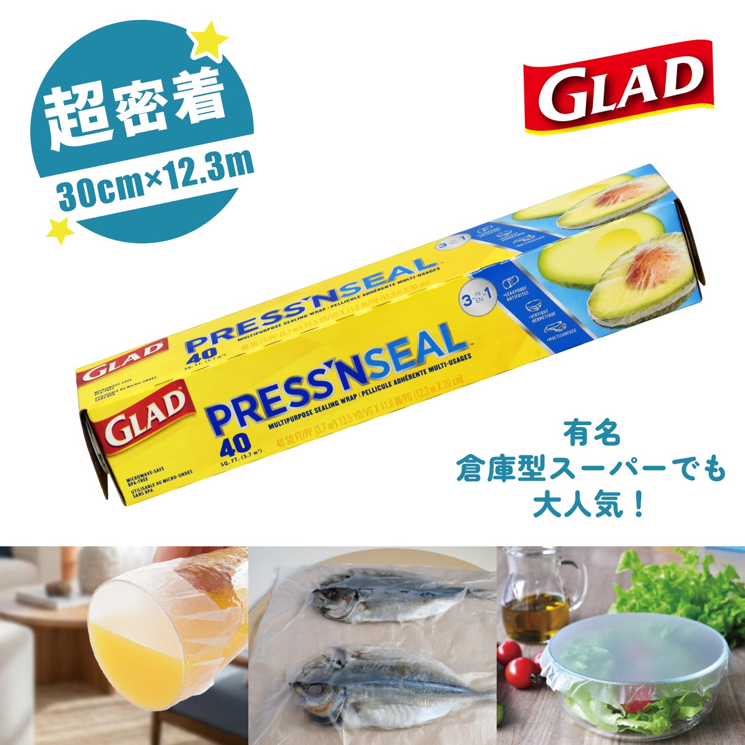 GLAD プレスンシール マジックラップ