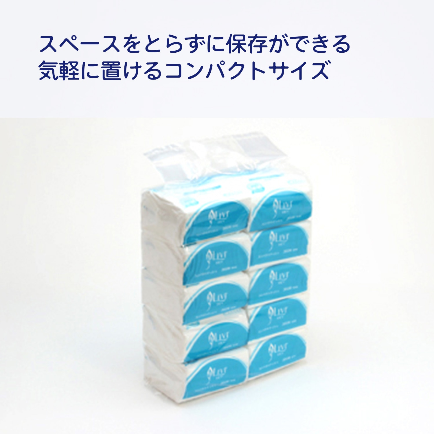 ティッシュ使用済み リビィコンパクトティッシュ180W | ティッシュペーパー | 業務用の洗剤