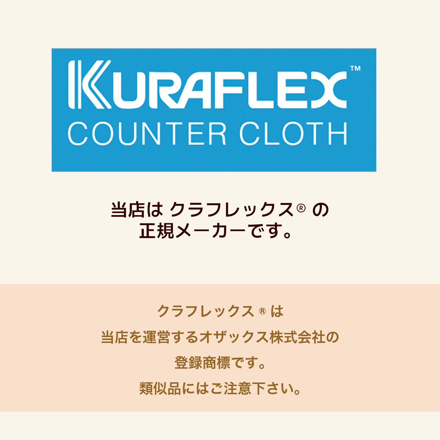 家庭用クラフレックスカウンタークロス XNI-1507-3N 超厚手 1袋3枚入り