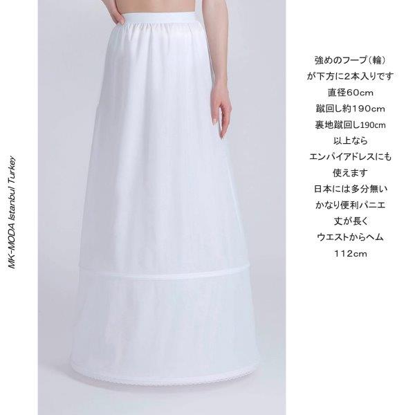 パニエ インポート ペチコート 2段パニエ Aラインドレス エンパイア
