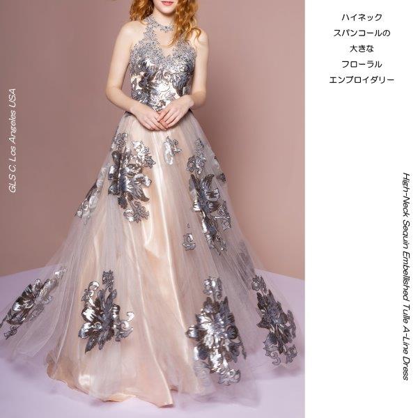 GLS GL2655 CHAMPAGNE/SILVER ハイネック スパンコール刺繍 Aラインボールガウン｜演奏会ドレス プリンセスライン M,XLサイズ