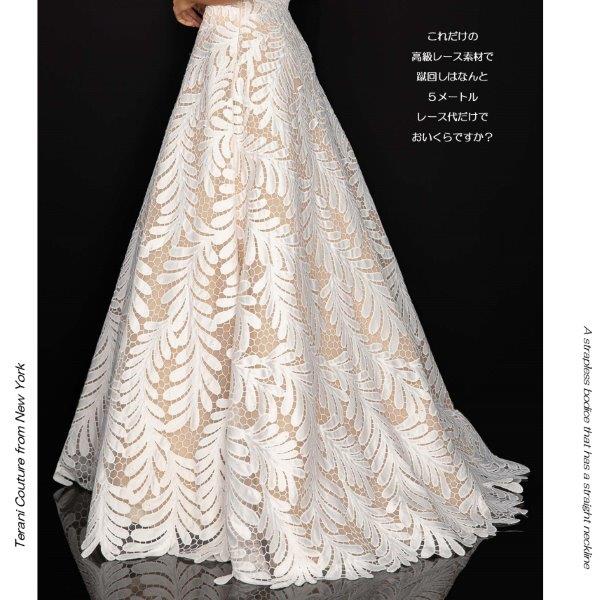 ����ݡ��ȥɥ쥹 �ɥ쥹 ����֥������꡼�졼�� �饤�󥹥ȡ���  �٥��ȥå� A�饤��  �ӥ��奨��֥������꡼ �˥塼�衼��  TERANI TERANICOUTURE  �饰���奢�꡼�ɥ쥹 ���ղ�ɥ쥹 �ԥ��α��� ���ơ����ɥ쥹 ȯɽ��ɥ쥹