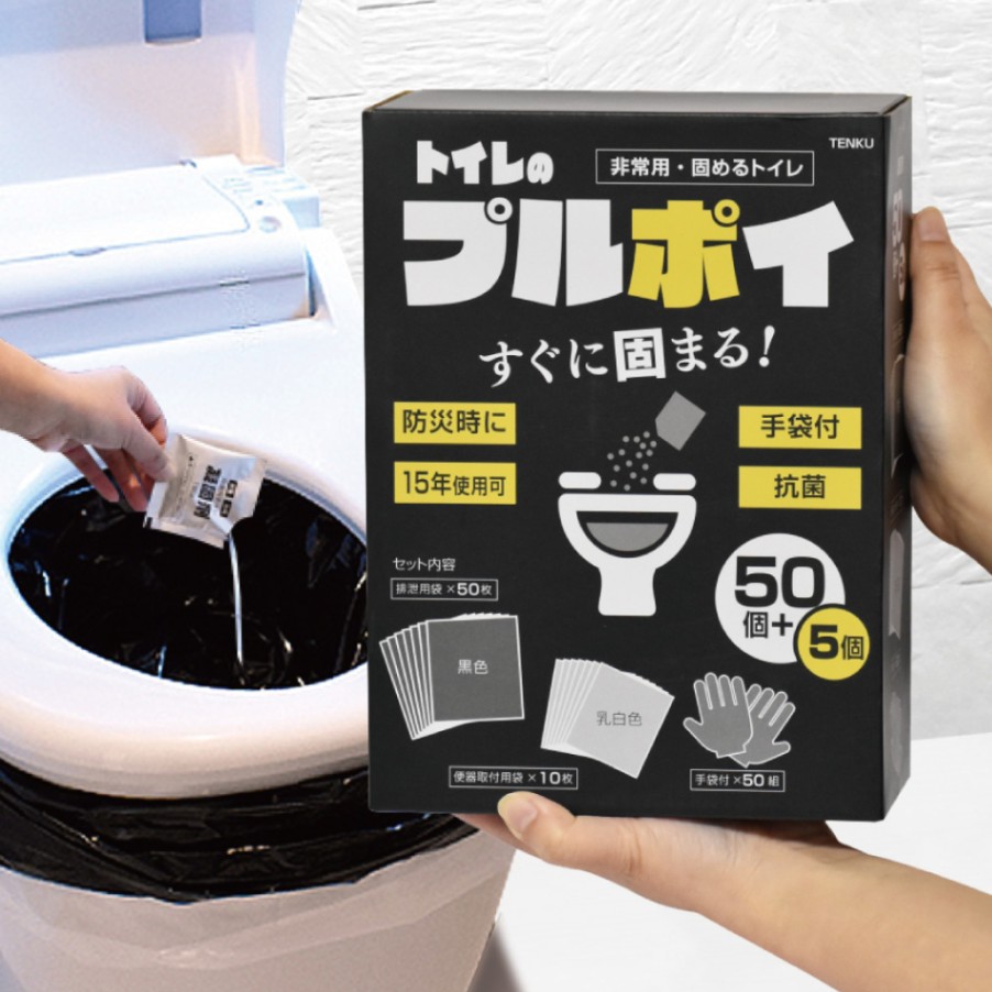 トイレ用品　イナクッス　店舗用　業務用　② 直接引き取り限定 直販限定価格／ 緊急時の携帯トイレのトータルセット【15年保存 55回分