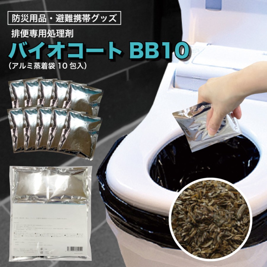 バイオセルショット65 １０本セット　送料込みです！ 000000000508_A4vIQ9f.jpg