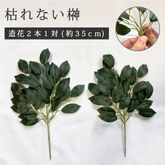 [ �� ¤�� ������ ] 2�ܥ��å� ��35cm �Ϥ�ʤ��� ���崹������ ������ ���� ���� �� ��ê ���ܸ��� ��ê�� ���� ���� ¤������᡼���� 1��2���� ������ ¤�� ���������ñ ���ƥʥ����� ¤�� �� �ꥢ���ʼ� �᤬�ʤ���