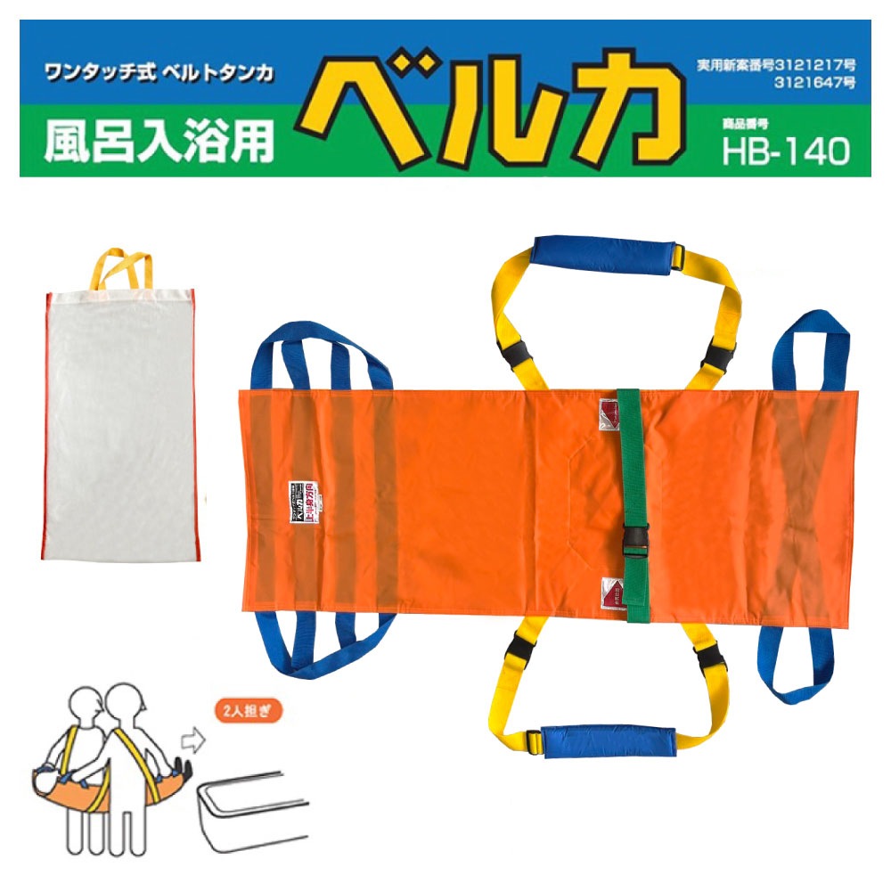 �ںǰ��ͤ�ĩ����ۥ٥륫HB-140 ���������ô�͡��������� �ɿ�ե����ù� ��ư��� �ܾ��� ������ô�ڸ� ˬ��Ǹ� �إ�ѡ� ʡ���Ѷ� ������� �̱���� ��ư��� ���в�� [�����ѥ٥륫ô�� HB140]