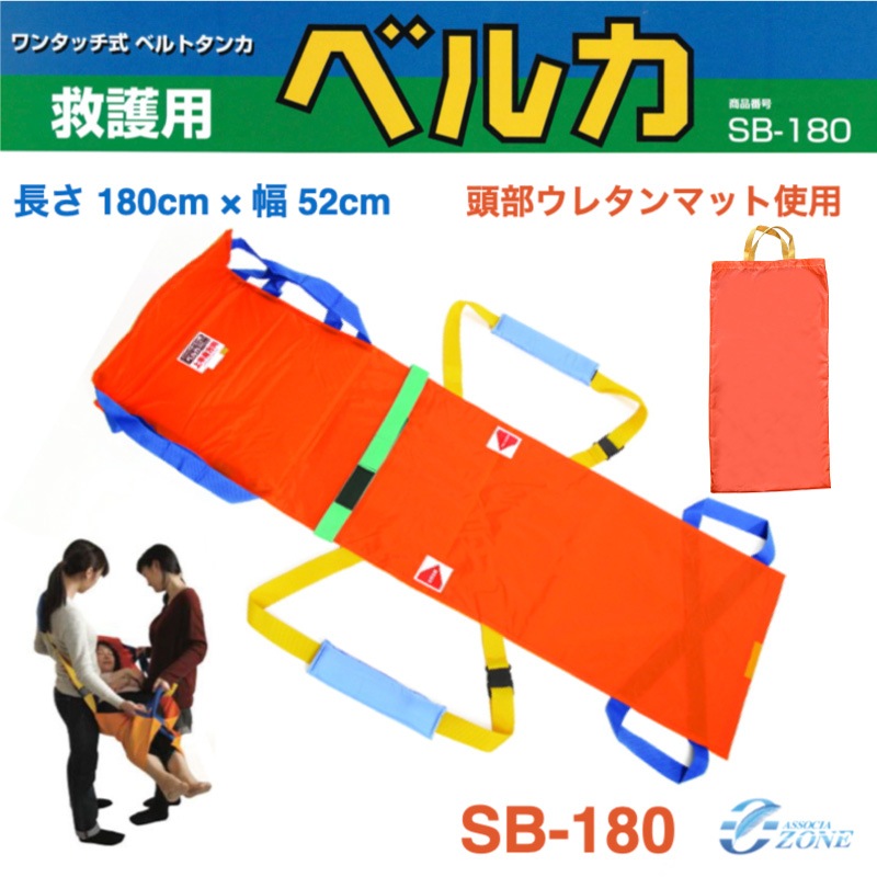 �ںǰ��ͤ�ĩ����ۥޥå��դ� ��ô�� �٥륫 SB-180 �߸��� �����ݥ����ô�� �ɿ��ɱ��� ������ �������� �̱���� ��ư��� ���в�� �ܾ��� ������ô�ڸ� ˬ��Ǹ� �إ�ѡ� ʡ���Ѷ� ������� [�߸��ѥ٥륫ô�� SB180]