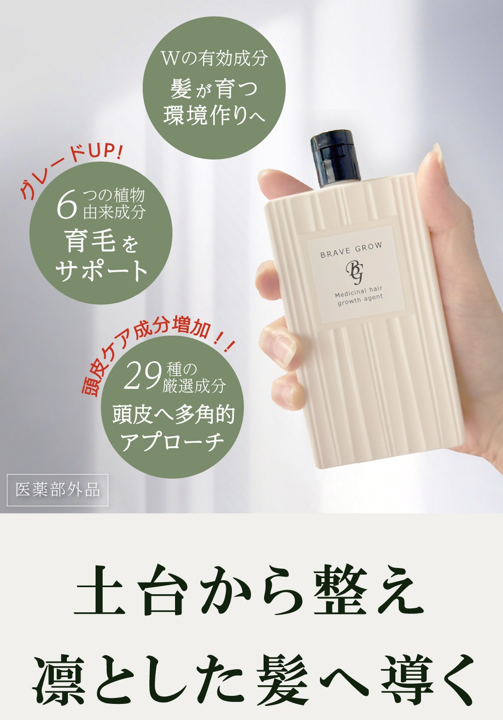��᡼���ء���Ӻ� ���������� ����̵�� ������ �������� ��ʪ���Ի��� ��ɷ� Ƭ�饱�� �ե� ����� �������� �˽����� BraveGrow [�֥쥤�֥�����] 120ml
