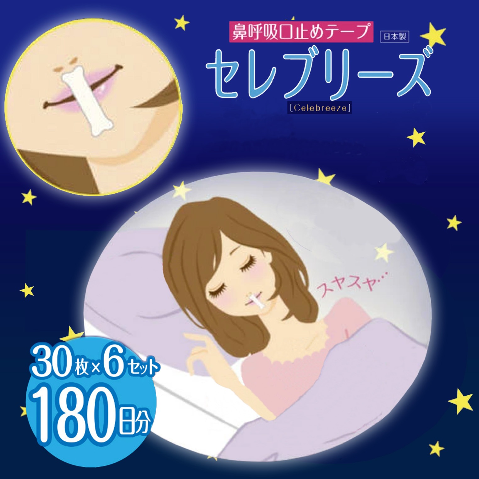 ��᡼���ء���߷�30�������ˡ����Ӥ��ɻ� �ޥ����ơ��� [����֥꡼�� 180�祻�å�]������ ���Ĥ��ơ��ס�30���6�ġ�ɡ�Ƶ�¥�� ���Ƶ�ͽ�� �������δ���ͽ�� ��̲�к��̵����Ǻ�ǥ��ʤ� ȩ�ˤ䤵�����Ǻ� ��������������ˤ��� �ޥ����ơ��ԥ� �ɥ饤�ޥ���