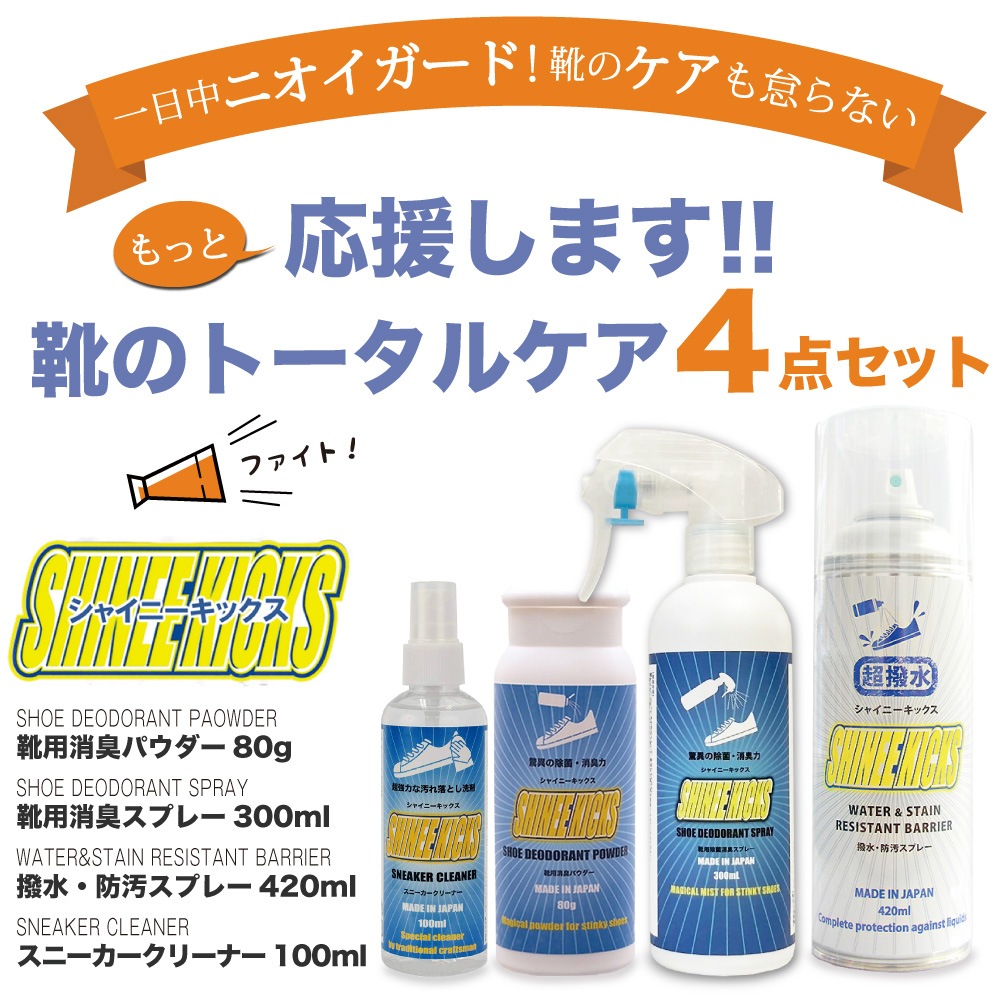 ��ľ�θ��ꡪ�ǰ��͡� ���Υ����ե륻�å� �ý��ѥ�����80g���ɿ她�ץ졼420ml+�����ѥ��꡼�ʡ�100ml�ܾý����ץ졼300ml  [���㥤�ˡ����å���4�����å�]  ­ �˥��� �к� ʴ ������ ���ý��� ������ ­�� ���꤫������� ���� �֡��� ���ˡ����� ���������륹�ץ졼 �ɿ� ����� ����������