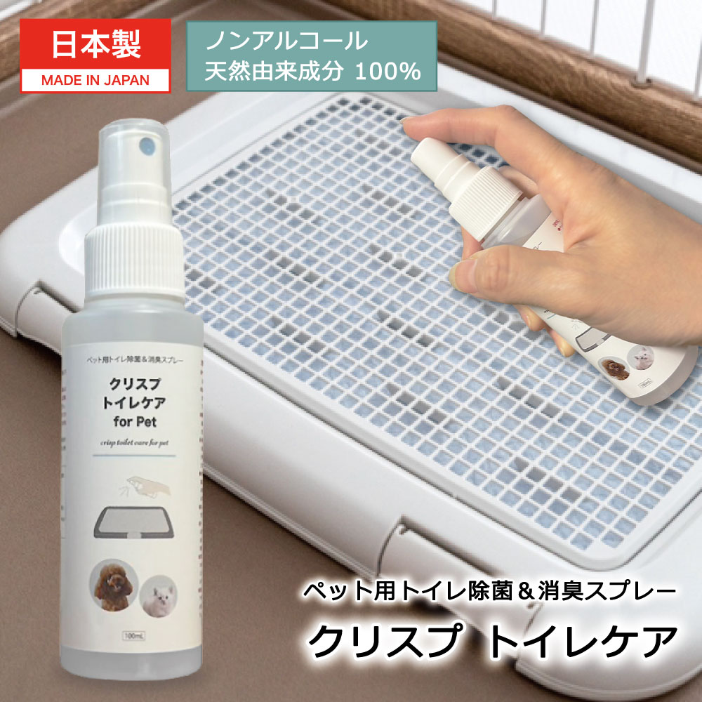 ���ǰ��͡��ڥå� �ȥ��� �ý����ץ졼 [���ꥹ�ץȥ��쥱�� 100/300ml]  ���٤�2������ �ڥåȥȥ��� �ý����ץ졼 �� ǭ Ǣ���к� ����������ñ �����˥��� ���Ͼý� ���� �ۥ��Ƴ��� �������륷���� ŷ��ͳ�� �ڥå��� �� �ȥ��� Ǣ�� �ý� ǭ�� �ý����ץ졼 ������ ����ץ� 100ml ������ 300ml ���� �������� ������