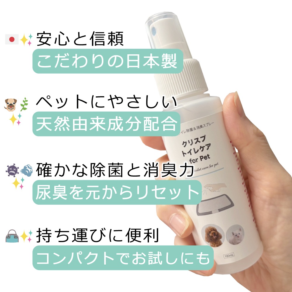 ���ǰ��͡��ڥå� �ȥ��� �ý����ץ졼 [���ꥹ�ץȥ��쥱�� 100/300ml]  ���٤�2������ �ڥåȥȥ��� �ý����ץ졼 �� ǭ Ǣ���к� ����������ñ �����˥��� ���Ͼý� ���� �ۥ��Ƴ��� �������륷���� ŷ��ͳ�� �ڥå��� �� �ȥ��� Ǣ�� �ý� ǭ�� �ý����ץ졼 ������ ����ץ� 100ml ������ 300ml ���� �������� ������