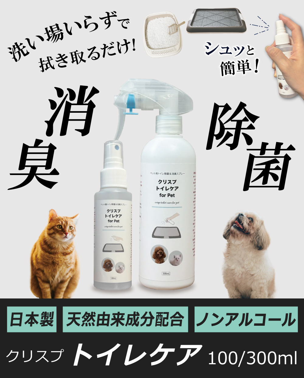 ���ǰ��͡��ڥå� �ȥ��� �ý����ץ졼 [���ꥹ�ץȥ��쥱�� 100/300ml]  ���٤�2������ �ڥåȥȥ��� �ý����ץ졼 �� ǭ Ǣ���к� ����������ñ �����˥��� ���Ͼý� ���� �ۥ��Ƴ��� �������륷���� ŷ��ͳ�� �ڥå��� �� �ȥ��� Ǣ�� �ý� ǭ�� �ý����ץ졼 ������ ����ץ� 100ml ������ 300ml ���� �������� ������