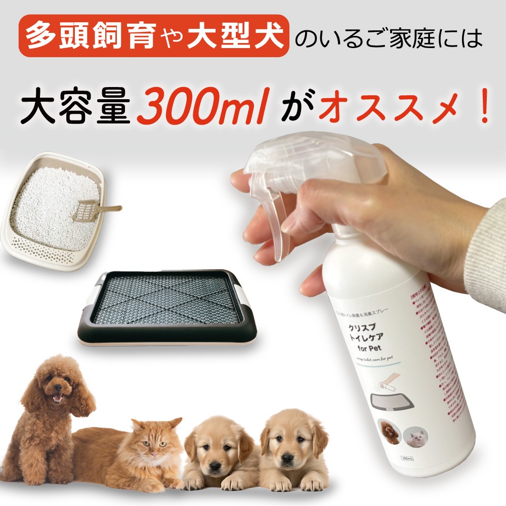 ���ǰ��͡��ڥå� �ȥ��� �ý����ץ졼 [���ꥹ�ץȥ��쥱�� 100/300ml]  ���٤�2������ �ڥåȥȥ��� �ý����ץ졼 �� ǭ Ǣ���к� ����������ñ �����˥��� ���Ͼý� ���� �ۥ��Ƴ��� �������륷���� ŷ��ͳ�� �ڥå��� �� �ȥ��� Ǣ�� �ý� ǭ�� �ý����ץ졼 ������ ����ץ� 100ml ������ 300ml ���� �������� ������