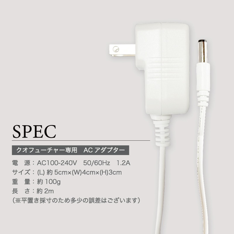 [�����ե塼���㡼����AC�����ץ����Τ�] �򡦹� 2���顼 �����ѥ��������æ���� �����ե塼���㡼���� cuofuture AC adapter ����AC�����ץ��� ��»���θ򴹤�