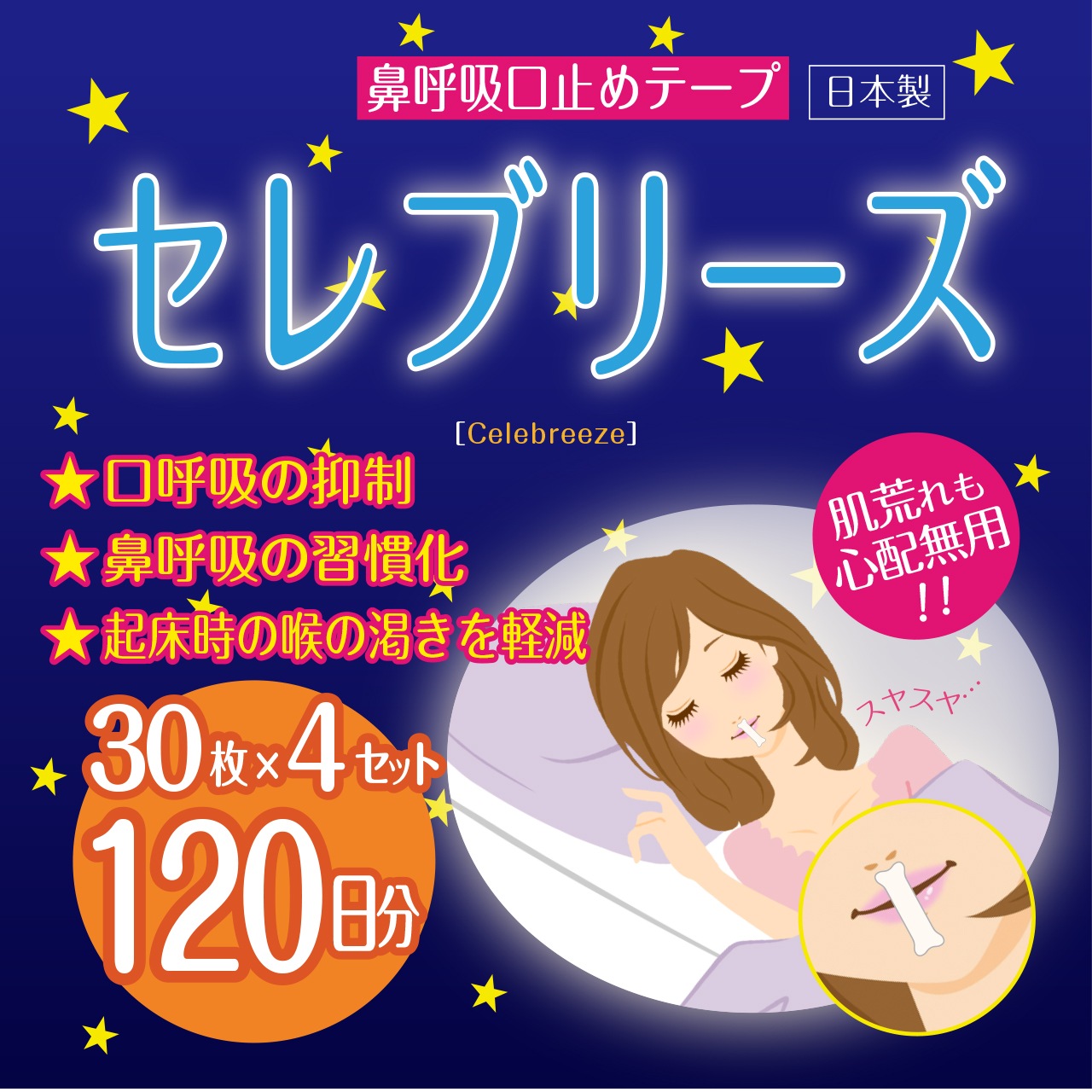 ��᡼���ء���߷�30�������ˡ����Ӥ��ɻ� �ޥ����ơ��� [����֥꡼�� 120�祻�å�] ������ ���Ĥ��ơ��ס�30���4�ġ�ɡ�Ƶ�¥�ʡ����Ƶ�ͽ�� �������δ���ͽ�� ��̲�к� �̵����Ǻ�ǥ��ʤ� ȩ�ˤ䤵�����Ǻ� ��������������ˤ��� �ޥ����ơ��ԥ� �ɥ饤�ޥ���