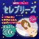 ᡼ء߷30ˡӤɻ ޥơ [֥꡼ 300祻å]  Ĥơס3010ġɡƵ¥ Ƶͽ δͽ ̲к ̵Ǻǥʤ ȩˤ䤵Ǻ ˤ ޥơԥ ɥ饤ޥ