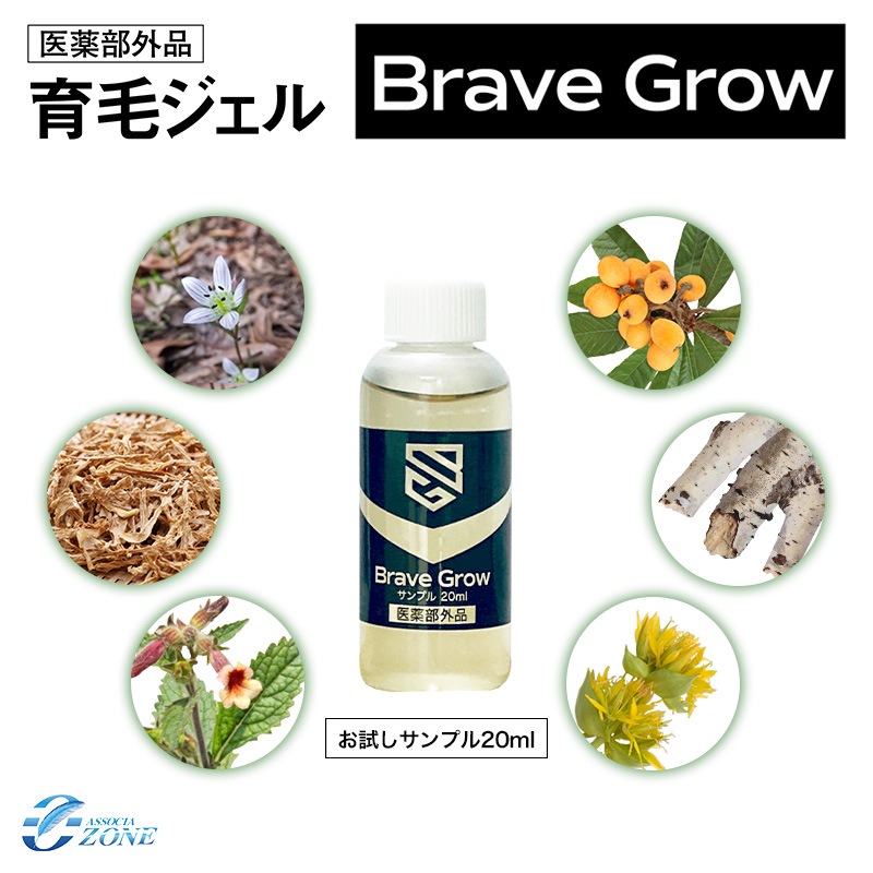 ľΤǰ͡Ӻ ץ20ml ߥ˥ܥȥ ֥쥤֥ BraveGrow    Ӻ  ̵ź ʪͳͭʬ ɷ  ˽  ץ Ҵȩ