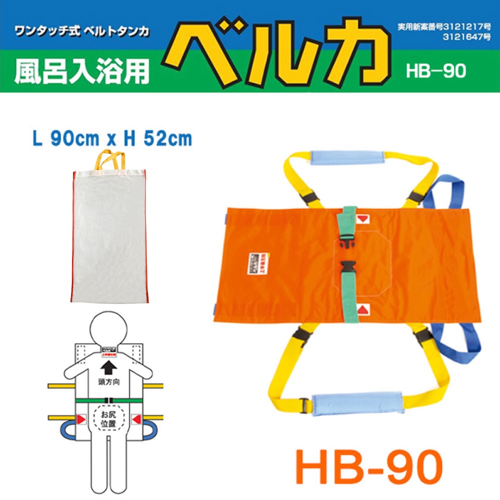 �ںǰ��ͤ�ĩ����ۥ٥륫HB-90 ���������ô�͡��������� ��ô�͡��ʰ�ô�͡���󥿥å��٥�ȼ����ȥ�å��㡼 �°��ݻ�����ǽ������ �ɿ�ե����ù� ��ư��� �ܾ��� ������ô�ڸ� ˬ��Ǹ� �إ�ѡ� ʡ���Ѷ� ������� �̱���� ��ư��� ���в��